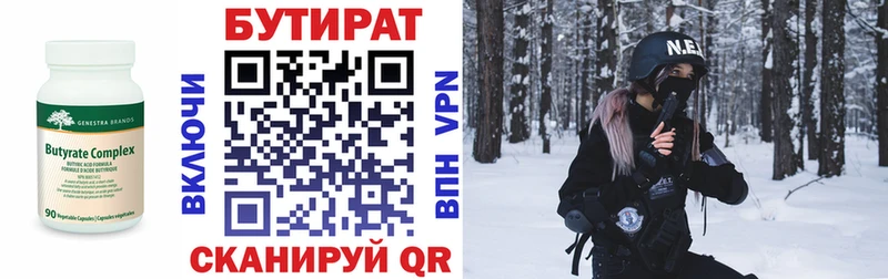 Купить Чебаркуль БУТИРАТ GHB