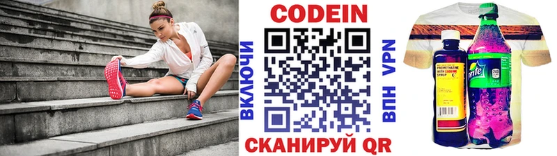 Codein Purple Drank  Купить где  Чебаркуль 