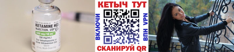 Кетамин ketamine  Купить закладки  Чебаркуль 