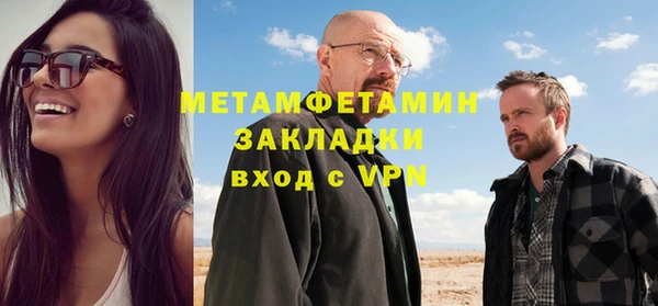 мяу мяу кристалл Сосновоборск