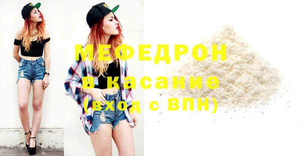 мяу мяу кристалл Сосновоборск