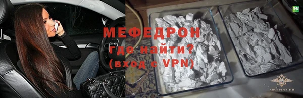 мяу мяу кристалл Сосновоборск