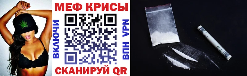 МЕФ кристаллы Купить где Чебаркуль